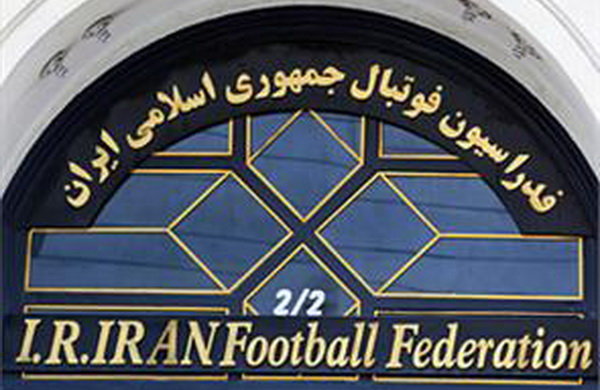 انفعال کمیته «بی‌اخلاق» فدراسیون فوتبال