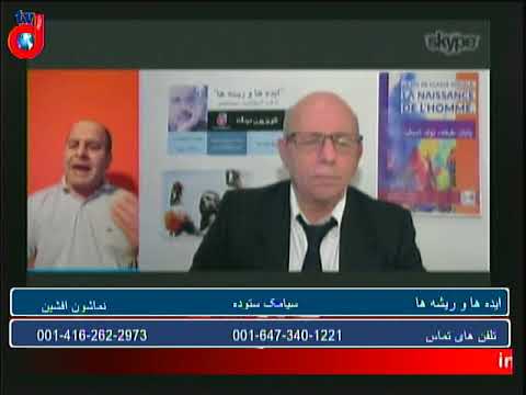 برنامه ایده ها و ریشه ها – 65 – سیامک ستوده – علی زیدونی