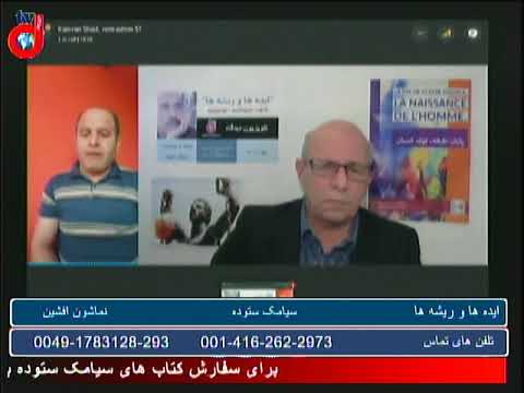 برنامه ایده ها و ریشه ها – 67 – سیامک ستوده – علی زیدونی