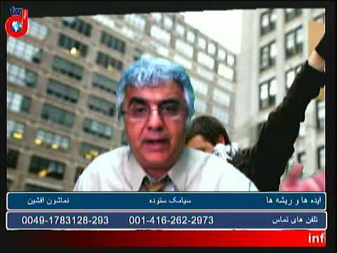 ایده ها و ریشه ها – 68 – سیامک ستوده – کورش عرفانی: آسیب شناسی تحول تاریخی چپ در خار ج از کشور