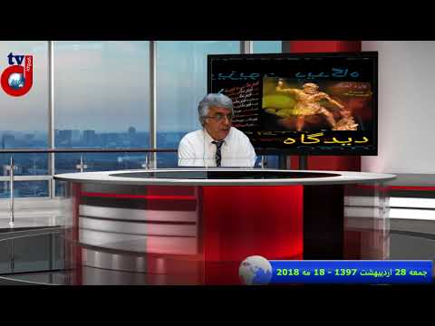 برنامه کاوه آهنگر: رویارویی اروپا با آمریکا بر سر آینده ی رژیم ایران