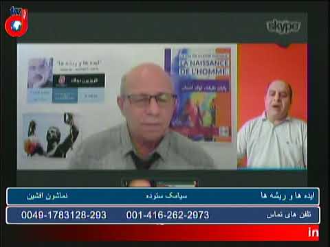 برنامه ایده ها و ریشه ها – 69 – سیامک ستوده – علی زیدونی