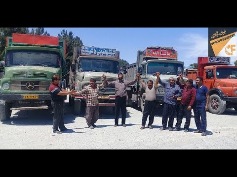 پیام یک راننده پیمانی سپاه به مناسبت اعتصاب سراسری کامیون داران