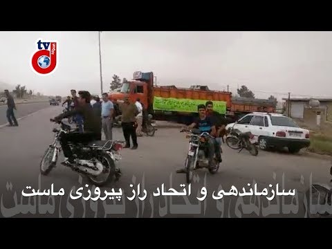 اتحاد و سازماندهی راز پیروزی ماست – چهارمین روز اعتصاب سراسری کامیون داران