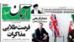 مرور روزنامه های صبح تهران؛ پنجشنبه سوم مهر