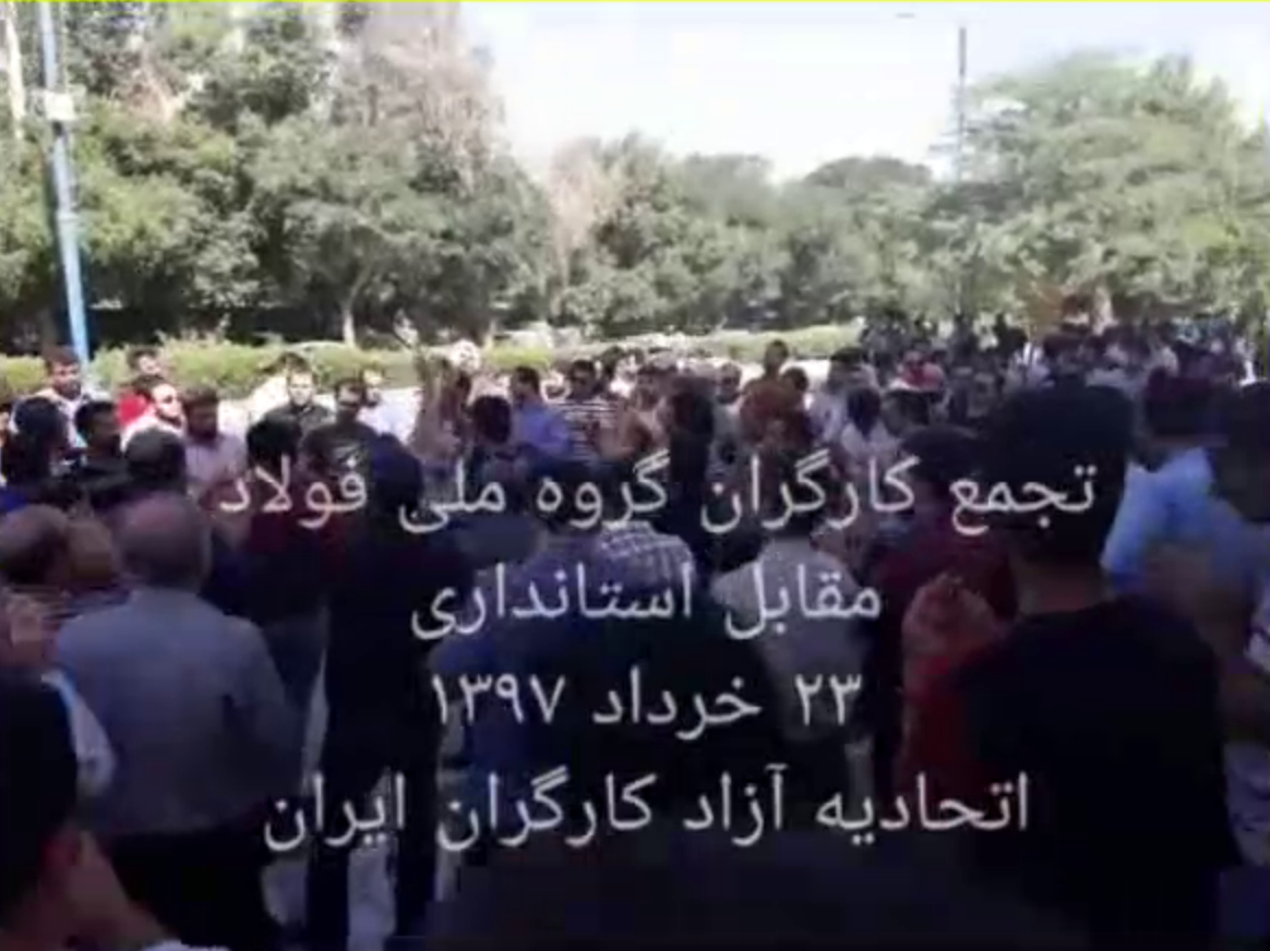 نه تهدید، نه زندان، دیگه فایده نداره! – هشتمین روز از تجمع کارگران فولاد اهواز – ۲۳ خرداد ۹۷