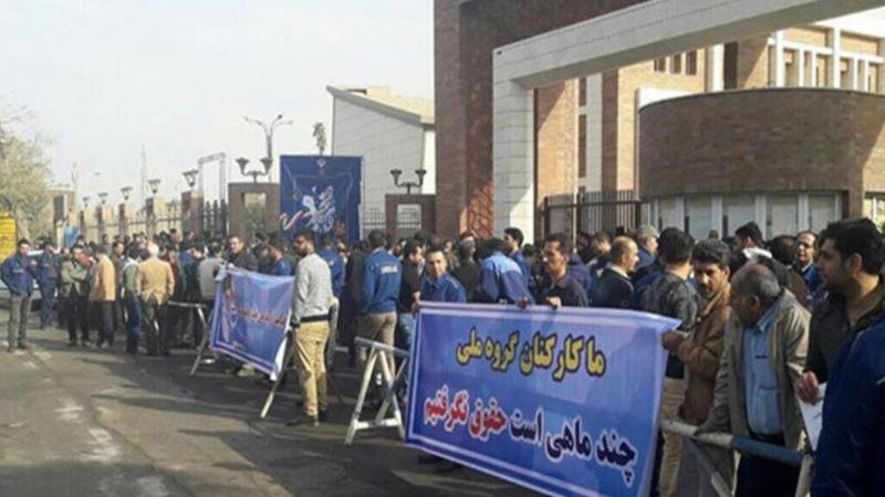تجمع مجدد کارگران گروه ملی فولاد اهواز