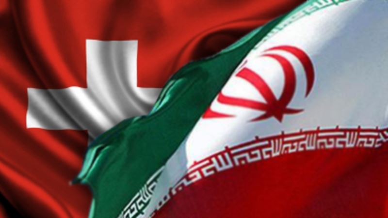 توصیه دولت سوئیس به شرکت‌های این کشور برای ادامه روابط تجاری با ایران