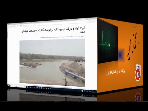 برنامه نبض میهن شماره (۳۵): اخبار و تصاویر رسیده از ایران در هفته ای که گذشت