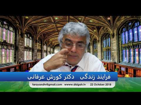 برنامه فرآیند زندگی: انتخاب اخلاقی، مبنای تصمیم در زندگی، کیفیت علوم اجتماعی در ایران و پرسشهای دیگر