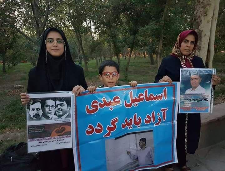 همسر و فرزندان اسماعیل عبدی معلم فعال صنفی زندانی در اوین ، آزادی او را فریاد می زنند