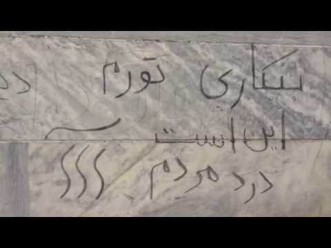 جنبش شعارنویسی ایرانیان: بیکاری، تورم این است درد مردم  – 16