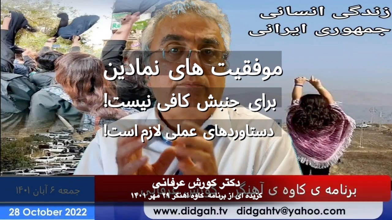 موفقیت های نمادین برای جنبش کافی نیست! دستاوردهای عملی لازم است