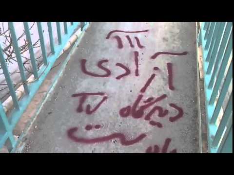جنبش شعارنویسی ایرانیان: زنده باد ازادی