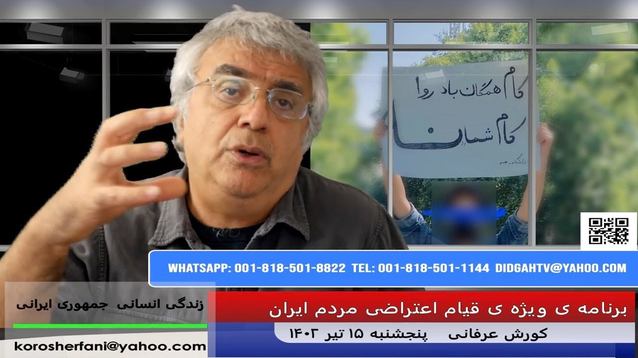فقط یک روش مبارزاتی مانده است که ممکن است جواب دهد – (شماره 227) – کورش عرفانی