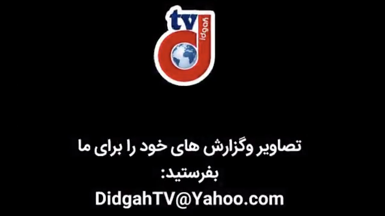 جنبش مردم ایران: نیروی انتظامی، حمایت حمایت