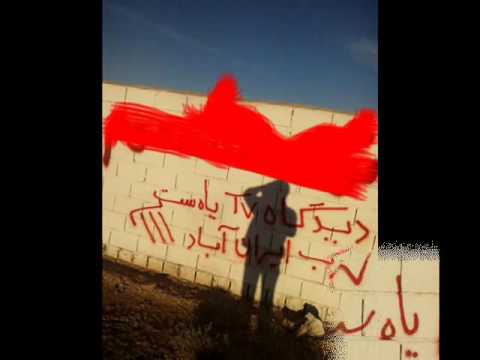جنبش شعارنویسی ایرانیان: نجات بخشی جز خودمان نداریم