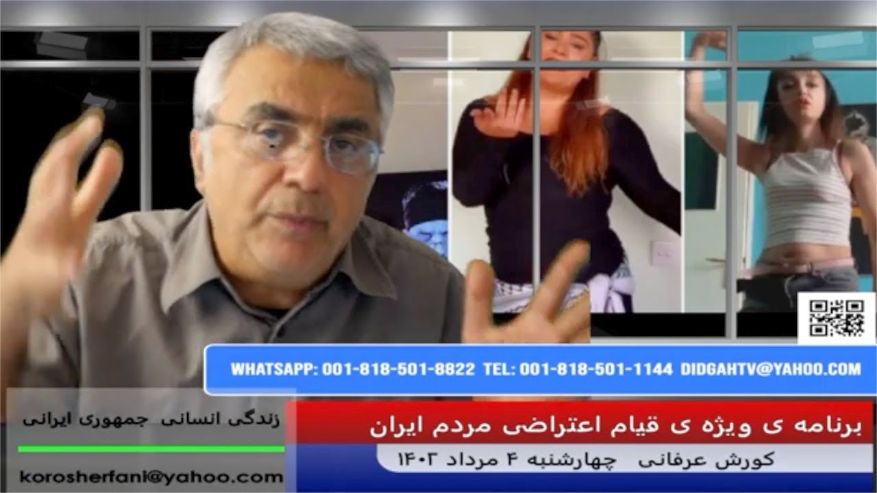 پیام برای ارتش و ضرورت سازماندهی مردمی برای موج دوم جنبش – (شماره 241) – کورش عرفانی