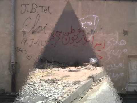 جنبش شعارنویسی ایرانیان: گلچين شعارها, شماره یک