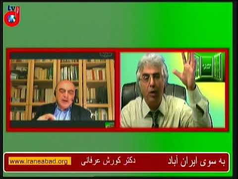 برنامه پنجره گفتگو: رامین کامران – کورش عرفانی: رقابت آخرالزمانی جمهوری اسلامی و آمریکا و اسرائیل