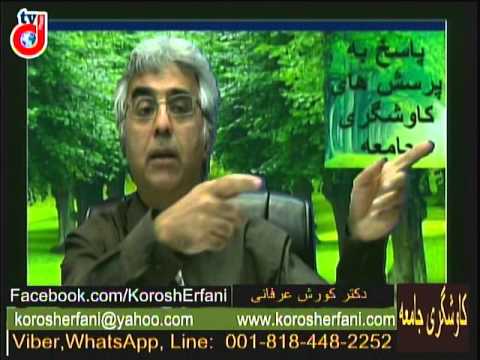 برنامه ی کاوشگری جامعه:  اوج گیری اعتقادات خرافی و مذهبی در ایران