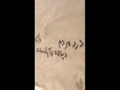 جنبش شعارنویسی ایرانیان: بیکاری، تورم این است درد مردم – 20