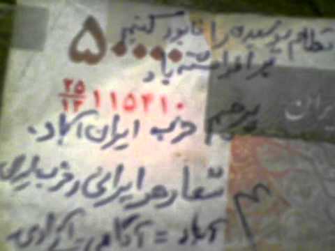 با همت ملت ایران و رهبری حزب ایران آباد این نظام پوسیده را نابود کنیم