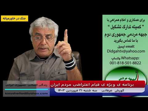 افزایش جرائم خطرناک در ایران به دلیل گسترش فقر و اهمیت یافتن راه حل برای آنها – دکتر کورش عرفانی