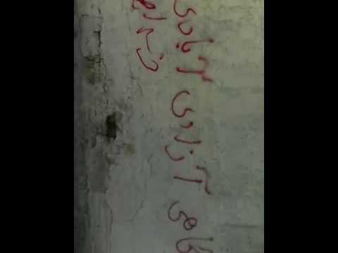 شعار ملی: آگاهی آزادی آبادی