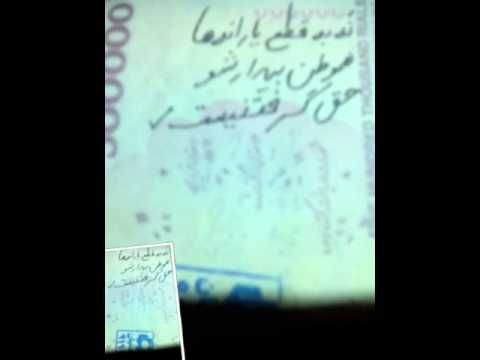 جنبش شعارنویسی : حق گرفتنیست!