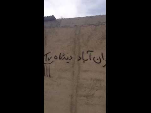 شعارنویسی کنشگران: حزب ایران آباد