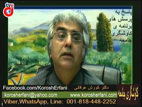 برنامه ی کاوشگری جامعه: پاسخ به پرسش ها- ریشه های اعتقادات مذهبی- روش خودیاری ترک اعتیاد