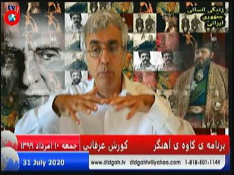 برنامه کاوه آهنگر: آینده ی ایران گرفتار میان خصومت حکومت و بی اعتنایی ملت