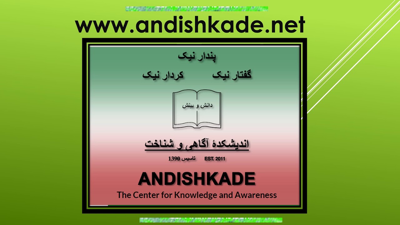 برئامه های اندیشکده در تلویزیون دیدگاه
