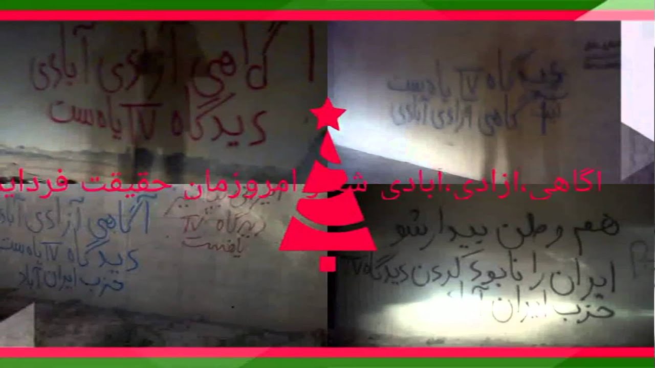 آگاهی آزادی آبادی, کریسمس 2015