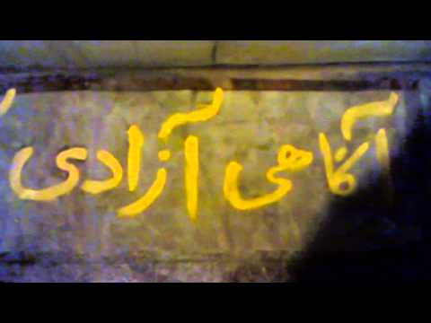 آماده سازی بنر: آگاهی آزادی آبادی