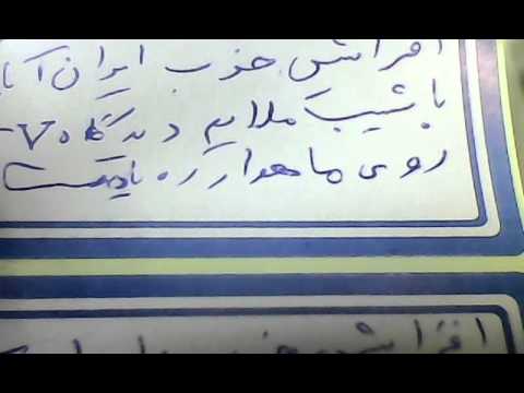 افزایش محبوبیت حزب ایران آباد