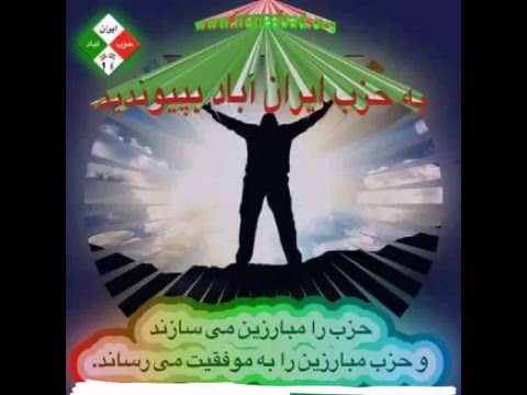 جنبش شعارنویسی ایرانیان: ایرانمان را پس می گیریم