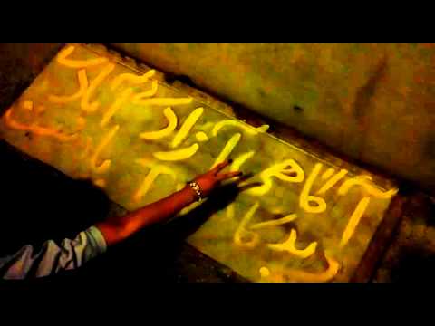 آماده سازی بنر ۶ شعار:  آگاهی آزادی آبادی
