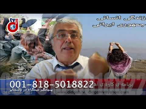 هیچ شباهتی بین جنبش انسانی کنونی و آنچه در سال ۵۷ انقلاب نامیده شد وجود ندارد   کورش عرفانی