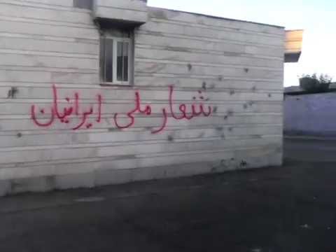 شعار ملی ایرانیان: آگاهی آزادی آبادی