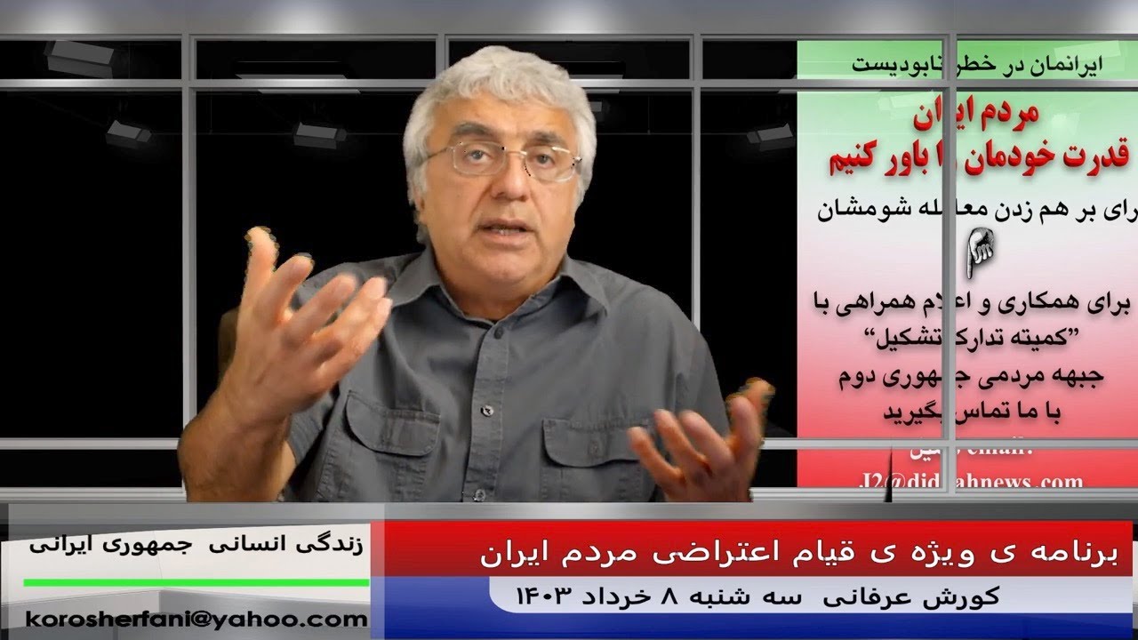 خطرناک شدن شرایط در ایران در سایه جنگ مافیاهای نظام و افزایش بحران های اقلیمی و اقتصادی- کورش عرفانی