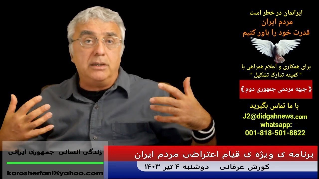 بیماری، بی آبی، دلار هفتاد هزارتومانی و مشکل کمبود نان: شورش ها در راهند – (شماره 469) – کورش عرفانی